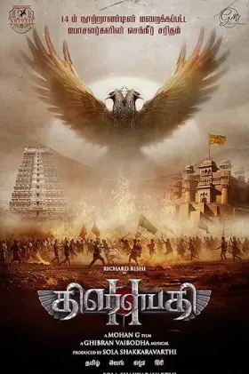 Draupathi 2 - Movie free on Castle
