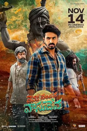 Devaki Nandana Vasudeva - Movie free on Castle
