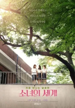 Fantasy of the Girls - Movie free on Castle