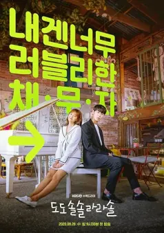 Do Do Sol Sol La La Sol