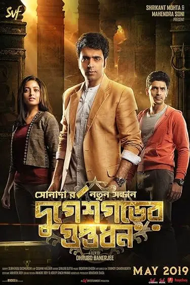 Durgeshgorer Guptodhon