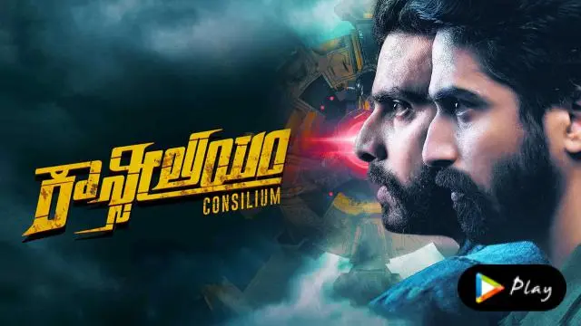 Movie Poster: Consilium