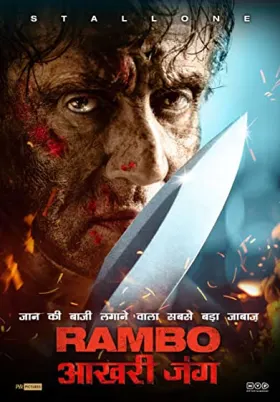 Rambo: Last Blood - Movie free on Castle