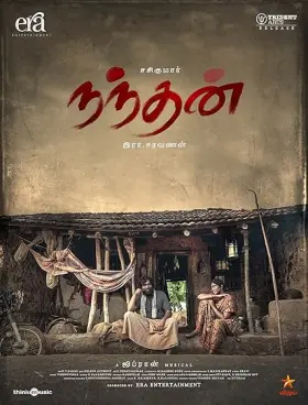 Nandhan - Movie free on Castle