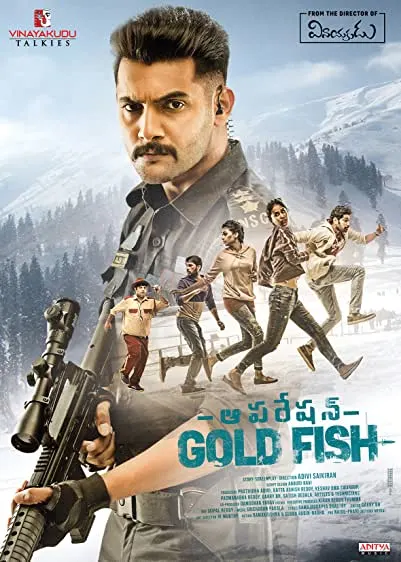 Movie Poster: Operation Gold Fish