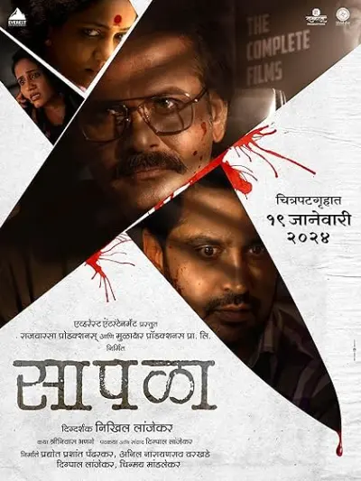 Saapala