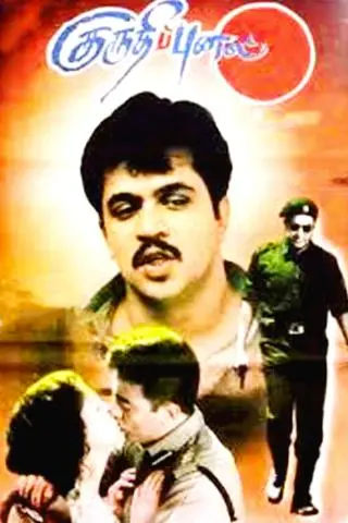 Drohi
