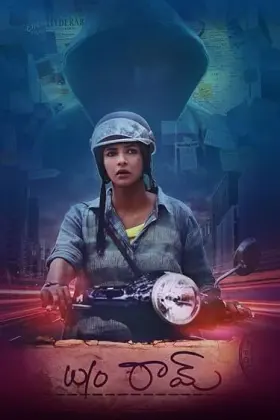 W/O Ram - Movie free on Castle