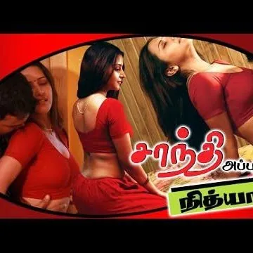 Movie Poster: Shanthi Appuram Nithya