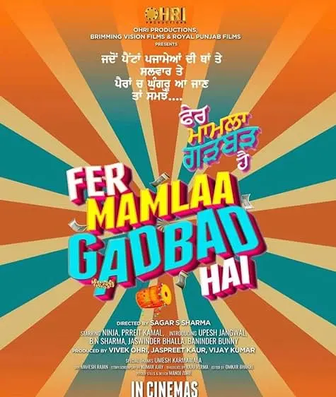 Pher Mamlaa Gadbad Hai