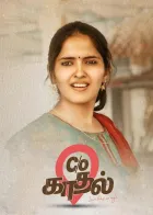 C/O Kaadhal
