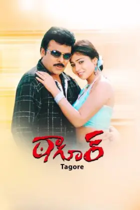 Tagore - Movie free on Castle