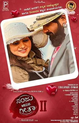 Sanju Weds Geetha 2