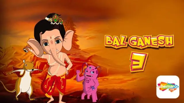 Movie Poster: Bal Ganesh 3