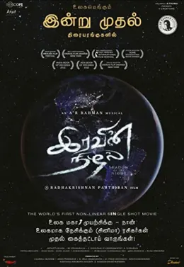 Iravin Nizhal