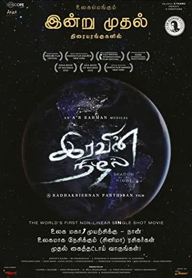 Movie Poster: Iravin Nizhal