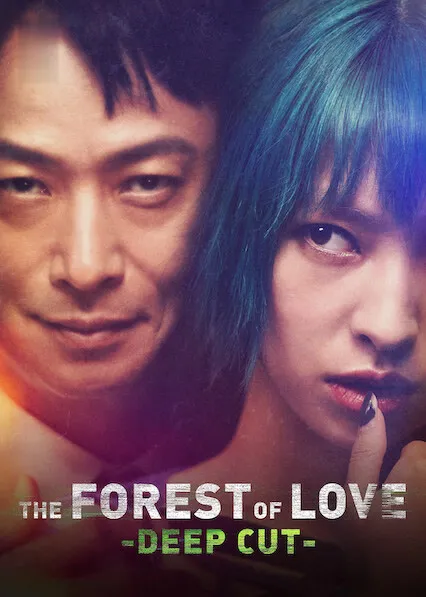 TV series poster: The Forest of Love: Deep Cut