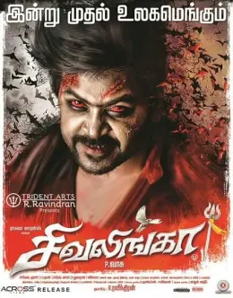 Sivalinga