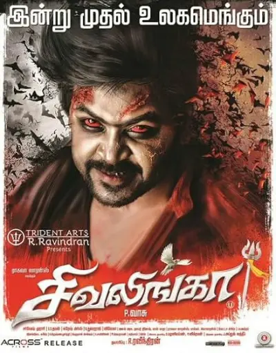 Sivalinga