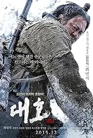 The Tiger: An Old Hunter's Tale