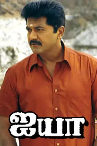 Ayya