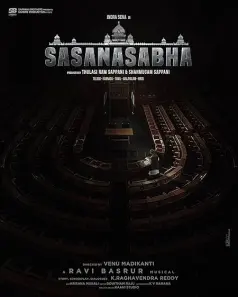 Sasanasabha