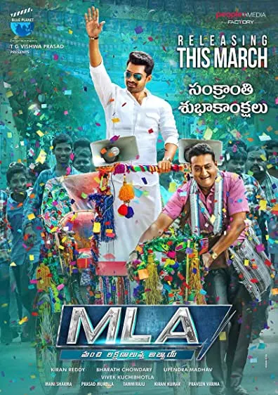 Movie Poster: MLA