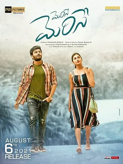 Movie Poster: Merise Merise