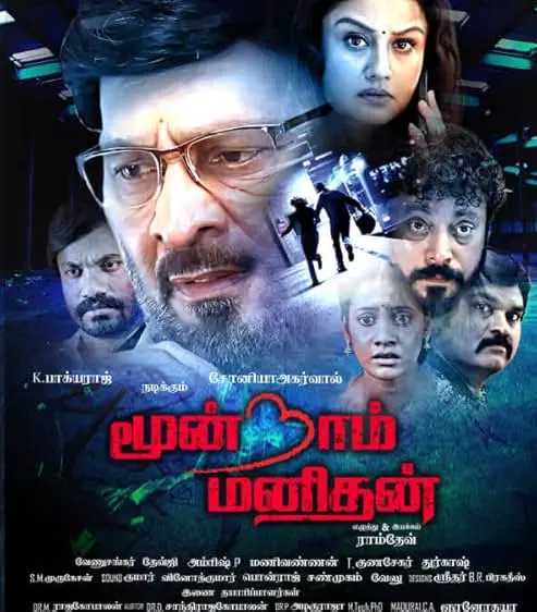 Movie Poster: Moondram Manithan