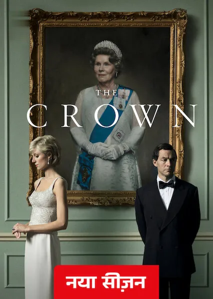 The Crown