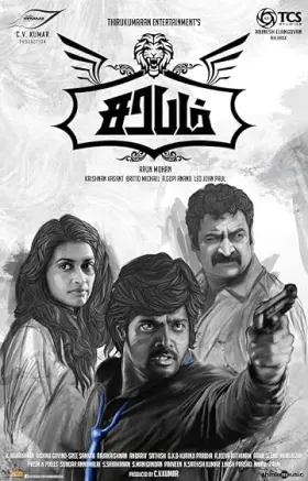Sarabham - Movie free on Castle