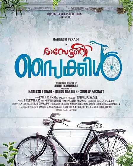 Movie Poster: Dasettante Cycle