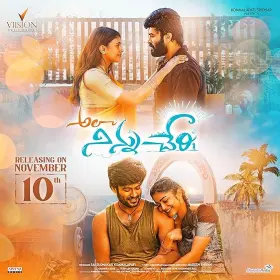 Ala Ninnu Cheri - Movie free on Castle