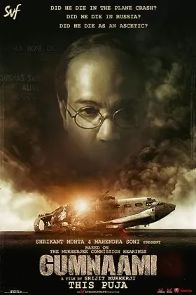 Gumnaami - Movie free on Castle