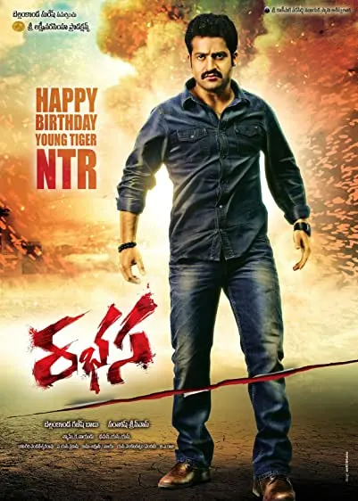 Movie Poster: Rabhasa