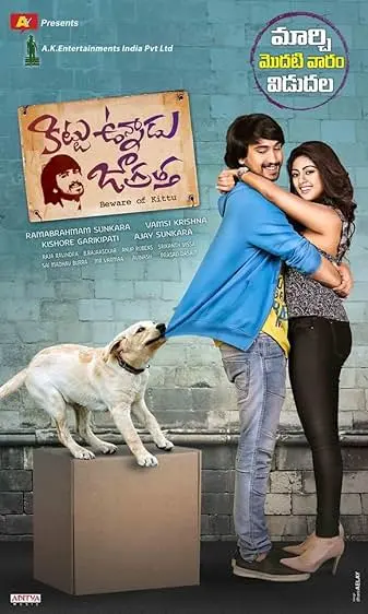 Kittu Unnadu Jagratha