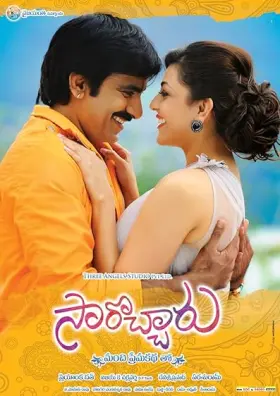 Sarocharu - Movie free on Castle