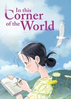 In This Corner of the World - Movie free on Castle