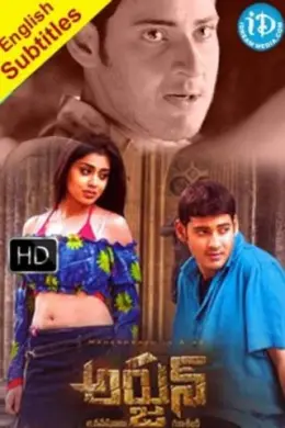 Arjun