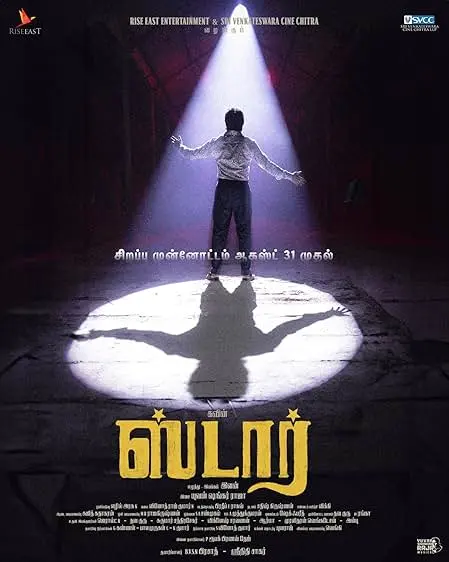 Movie Poster: Star