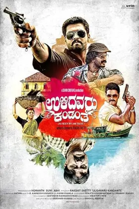 Ulidavaru Kandanthe - Movie free on Castle
