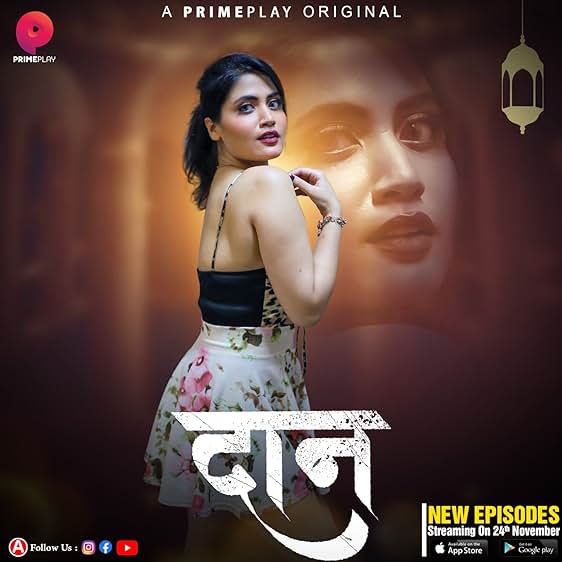 Episode 1 — Daan Season 1