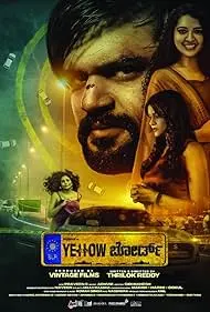 Movie Poster: Yellow Board