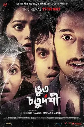 Bhoot Chaturdashi - Movie free on Castle
