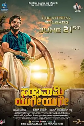 Sambavami Yuge Yuge - Movie free on Castle