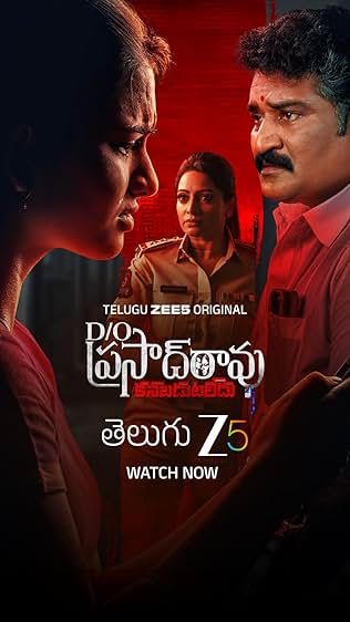D/O Prasad Rao: Kanabadutaledu - Season1 Episode 1 Full Episode