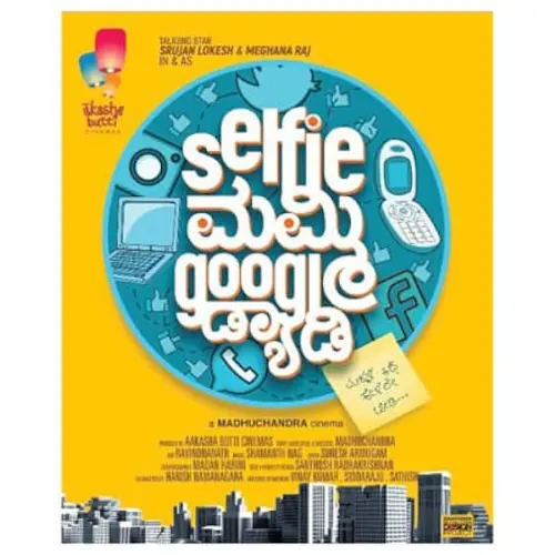 Movie Poster: Selfie Mummy Googl Daddy