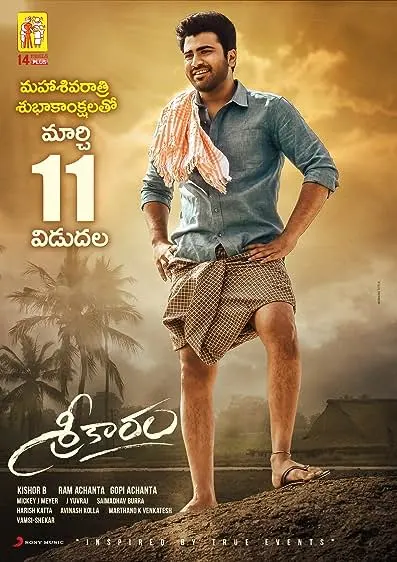 Movie Poster: Sreekaram