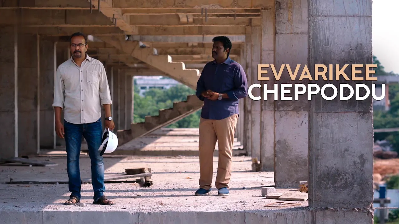 Movie Poster: Evvarikee Cheppoddu