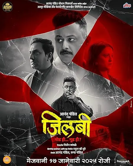 Movie Poster: Jilabi